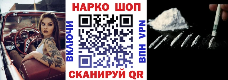 Наркота Скопин КОКАИН  Alpha-PVP  Меф  ГАШ  Конопля 
