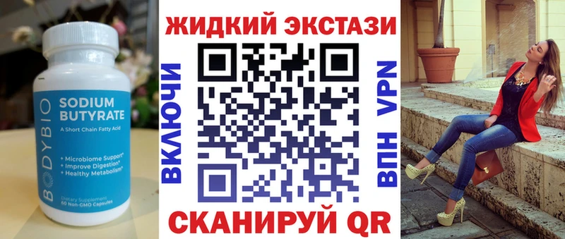 БУТИРАТ 1.4BDO  Скопин 