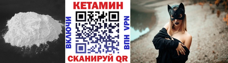 купить закладку  Скопин  Кетамин VHQ 