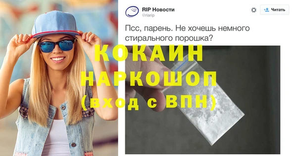кокаин премиум Балабаново