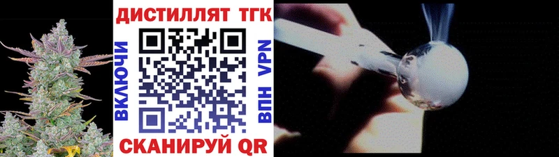 Дистиллят ТГК вейп с тгк  Скопин 